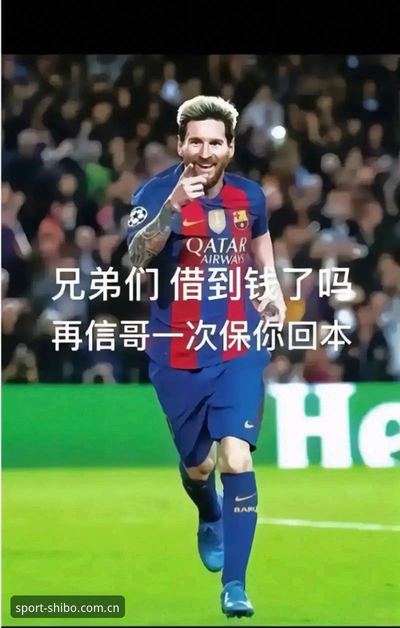 不逛会手痒的那一页苹果版带你见证梅西封神时刻