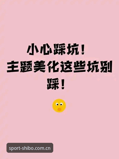 不逛会手痒的那一页苹果版常见问题 不逛会手痒的那一页苹果版常见问题?我踩过的坑你最好也别踩